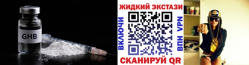 как найти наркотики  Спас-Деменск  Бутират BDO 