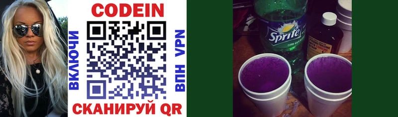 где можно купить Спас-Деменск Кодеиновый сироп Lean напиток Lean (лин)