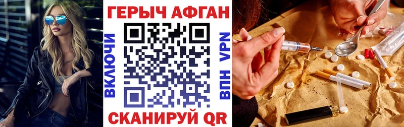 Героин Афган  Спас-Деменск 