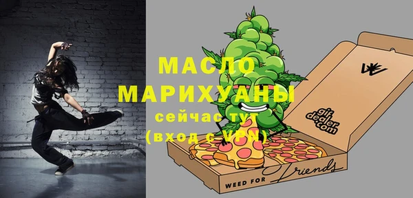 метамфетамин Арсеньев